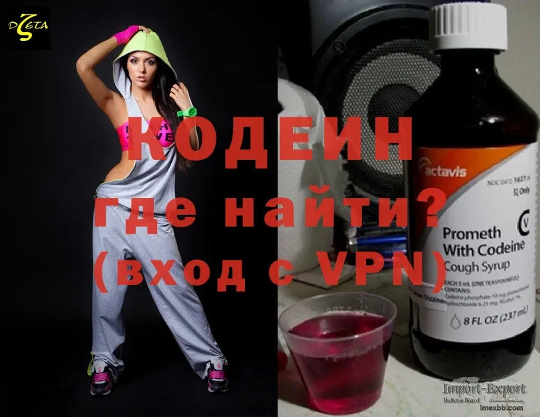 OMG ТОР  купить наркоту  Кулебаки  Кодеиновый сироп Lean напиток Lean (лин) 